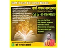 vashikaran specialist uk +91-9784941619